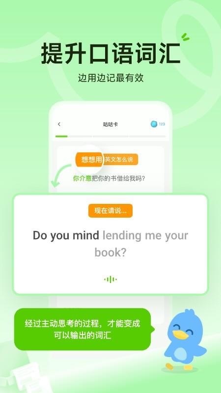 TalkYA软件