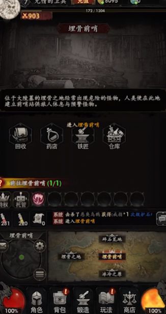 铁血守卫安卓版图2