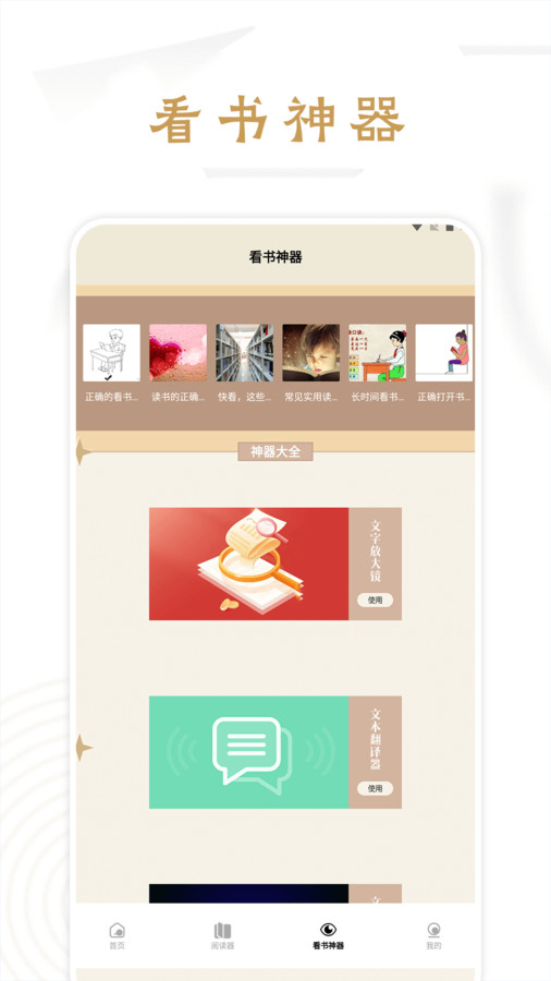 青梨阅读追书神器app图1