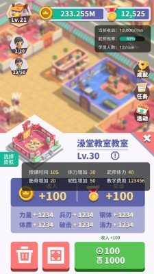 光明顶武院最新版图2