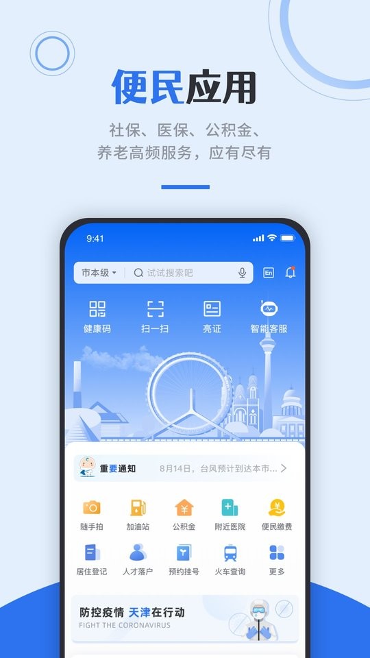 津心办软件图3