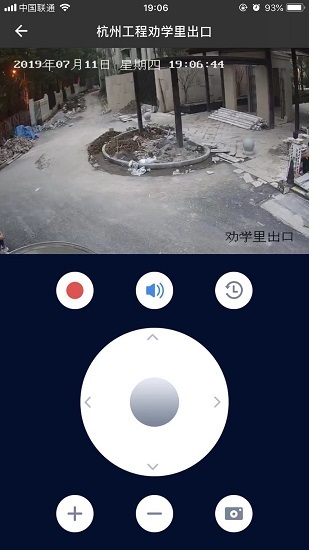万科智慧工地app图2