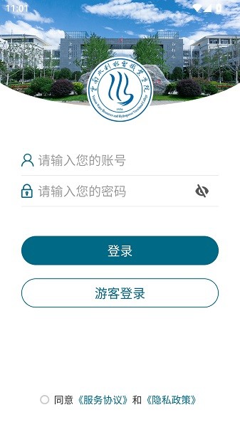云南水利水电职业学院app图1