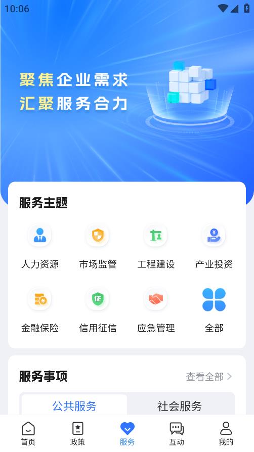 宁企通app图3