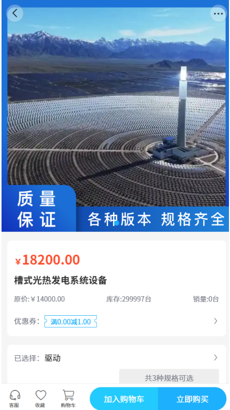 中灿天成app