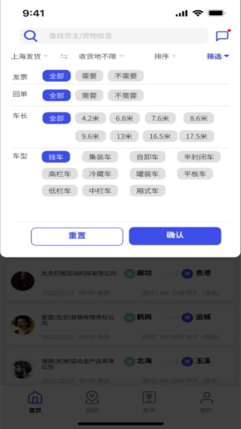 鸿运宝经纪人软件图2