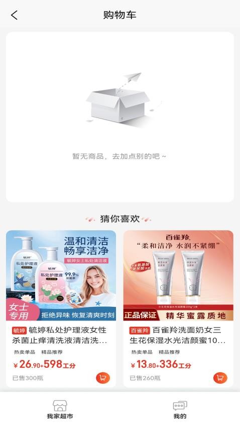 共同富裕app图3