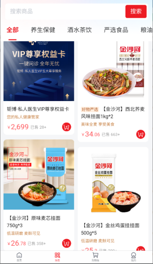 生活谷官方版图1