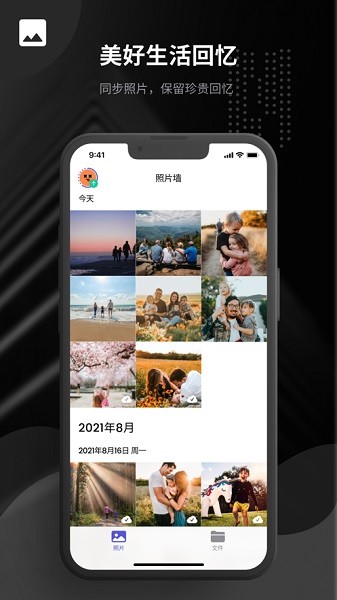 树莓盘app图1