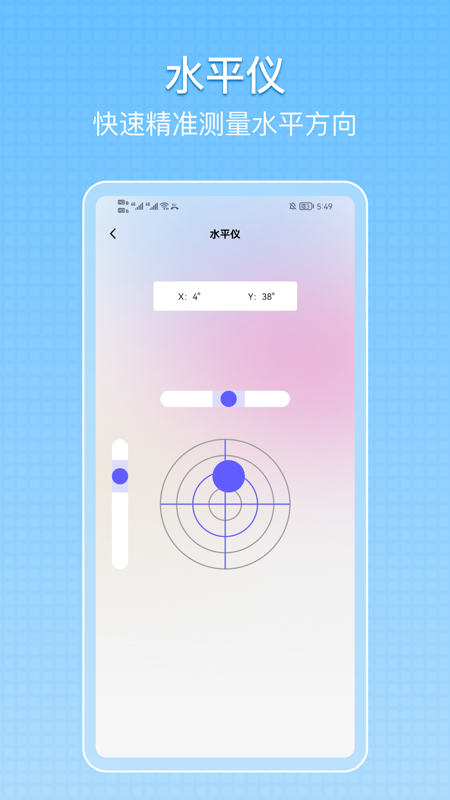 量尺宝软件
