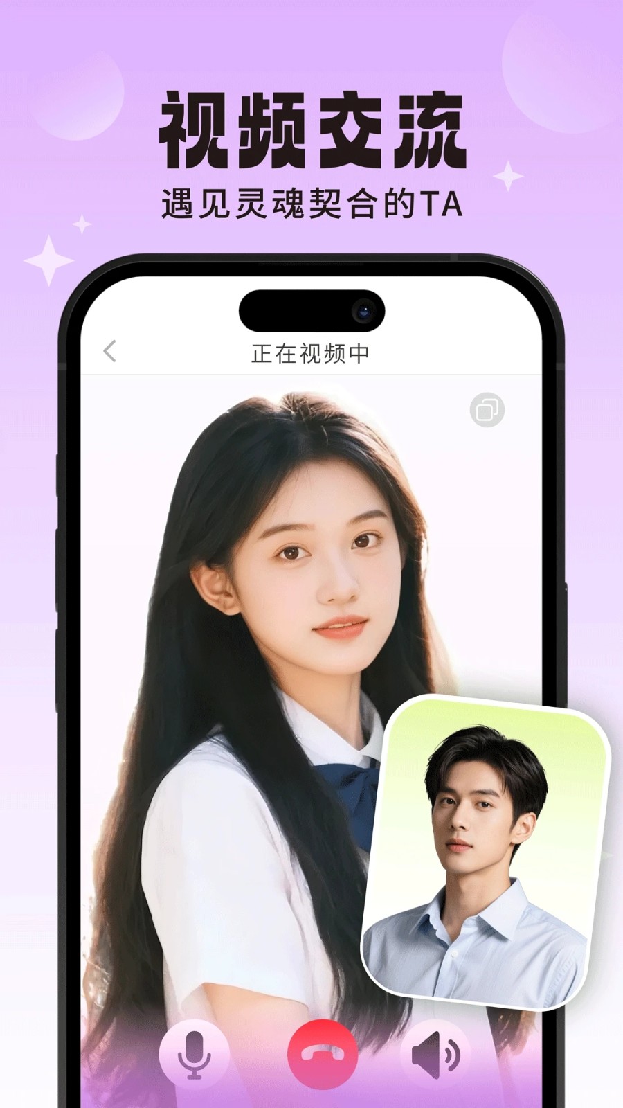 探花漂流瓶安卓版图3