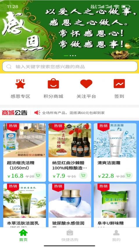 博纳商城app图3