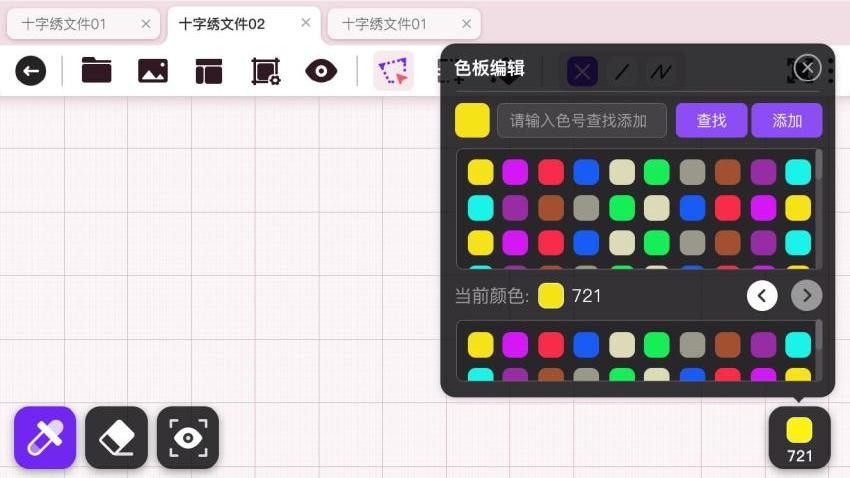 十字绣绘图app