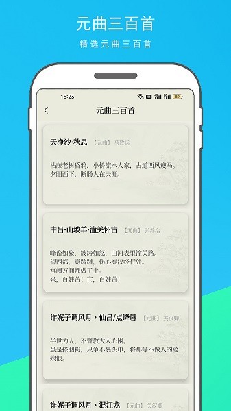 古诗文大全app图1