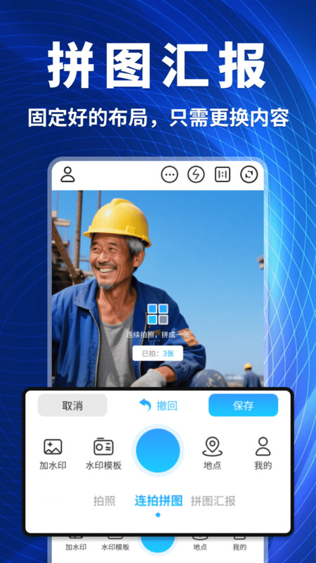 极客水印相机app图1