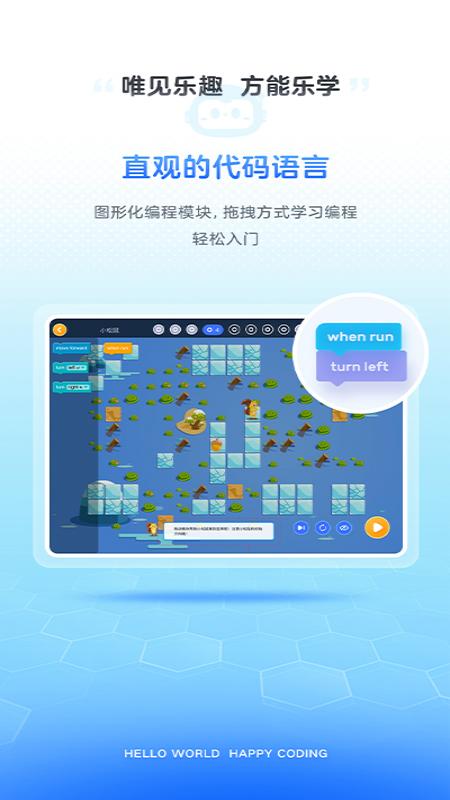 有道编程最新版图4