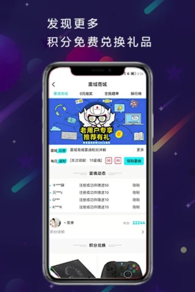 雷神电竞官网版图2