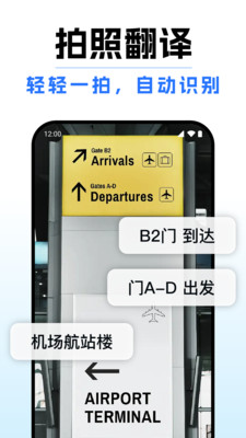 你好翻译通手机版图2