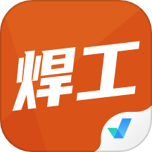 焊工考试聚题库APP图标