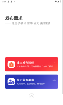 住小家app