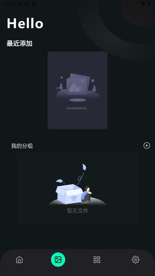 拣爱壁纸软件图4