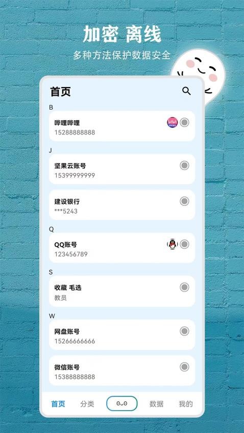 数据盒子app图2