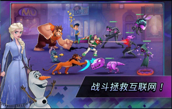 迪士尼英雄游戏(Disney Heroes)图2
