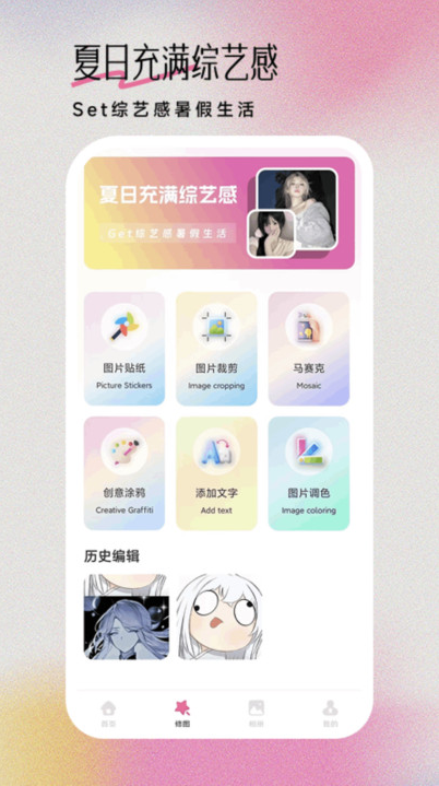 图锁相机app图2