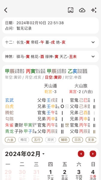 灵光象吉app图2