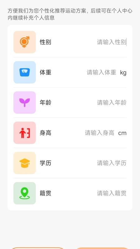 运动健康手环fit软件图1