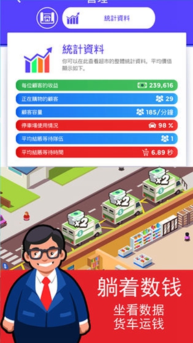 合并大作战游戏图3