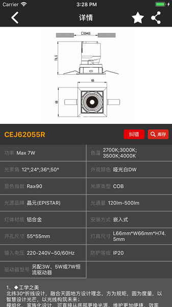西顿助手app图2