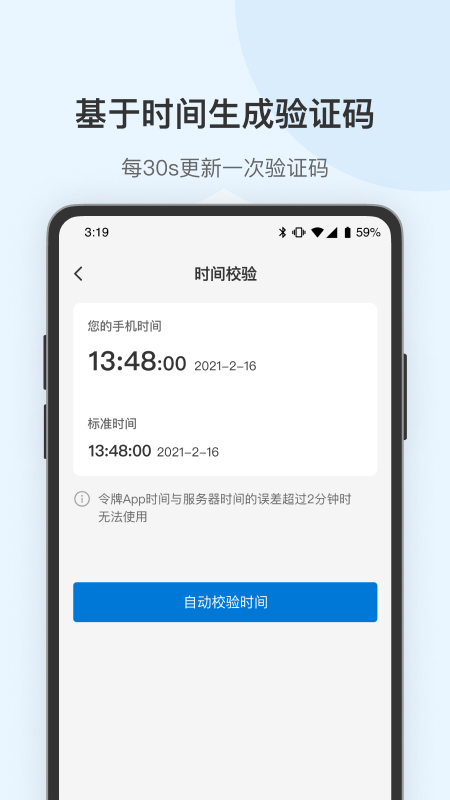 贝锐令牌app图1
