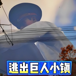 城市泰坦巨人游戏图标