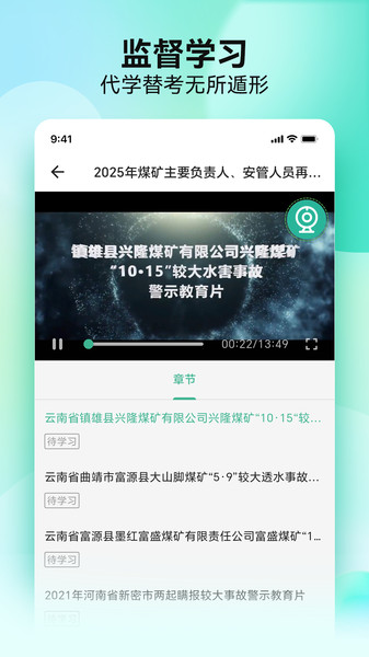 云楚安培app图4