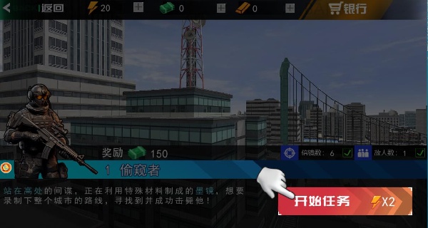 瞄准我最牛官网版图2