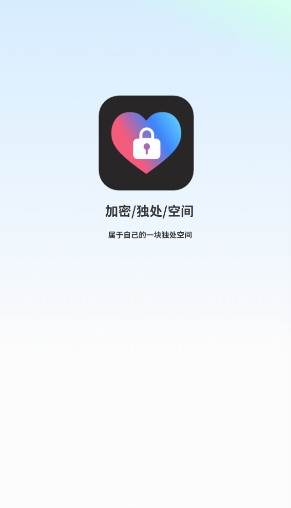 隐藏应用锁软件图2