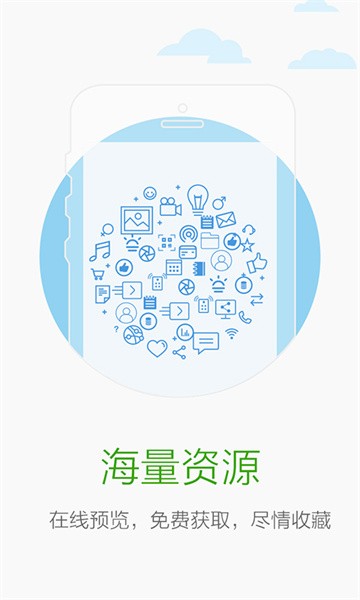 鸿合i学教师端app图2