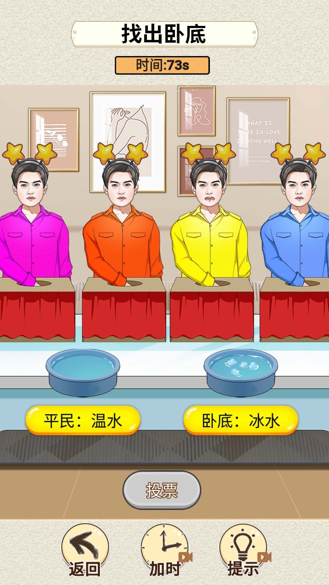 超级脑神探手机版图3