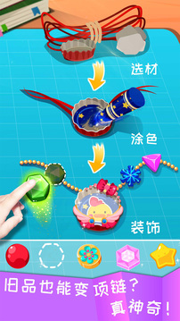 宝宝环保手工游戏图3