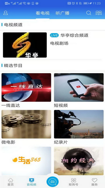 新华亭官网版