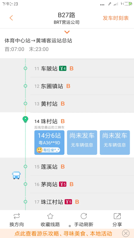 沃·行讯通app图3