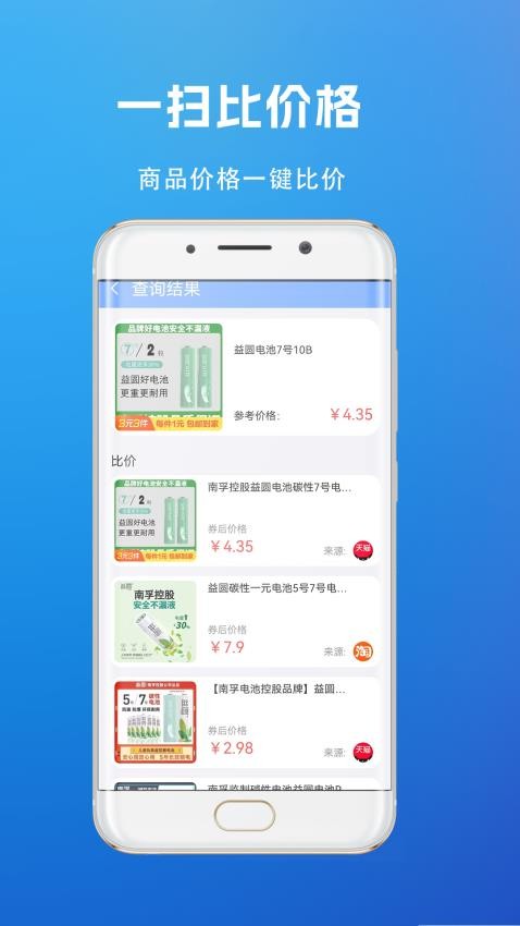 快递查询管家app图1
