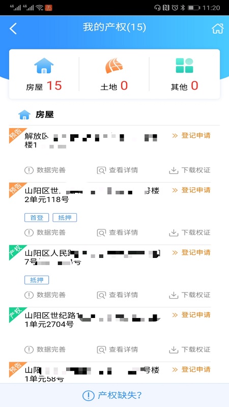 焦E登最新版图1