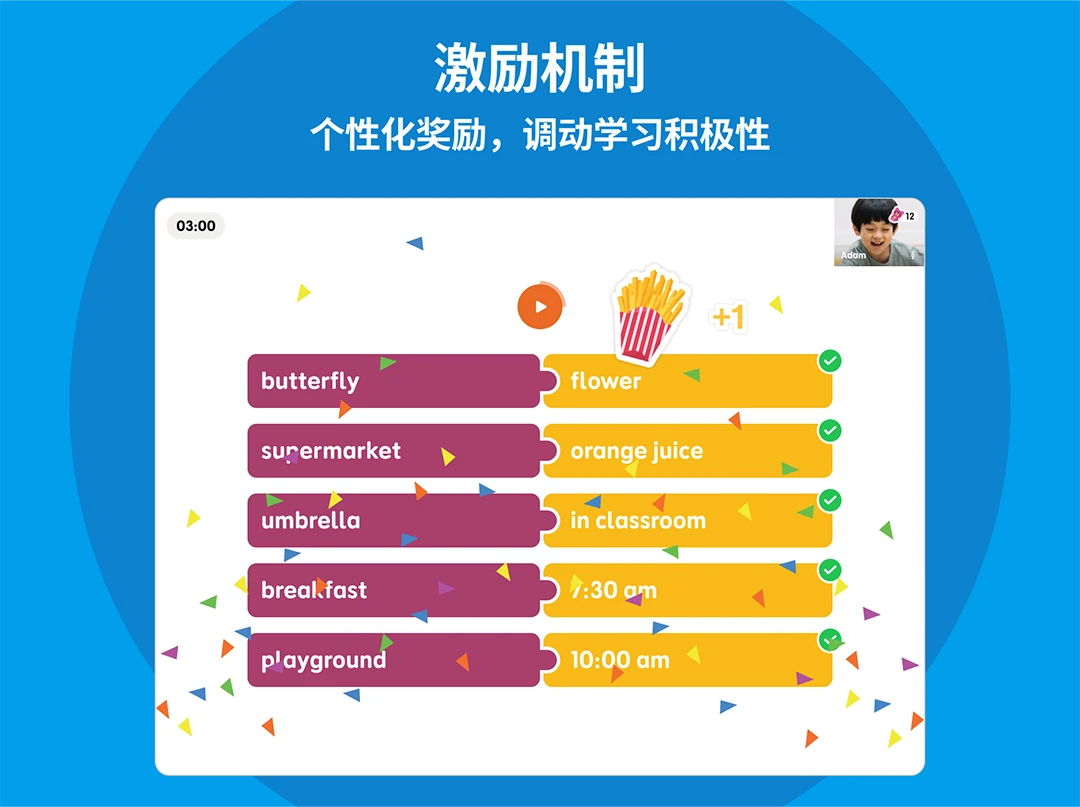 英孚云学app图4