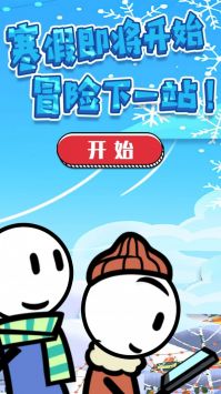 火柴人神逃生手机版图3