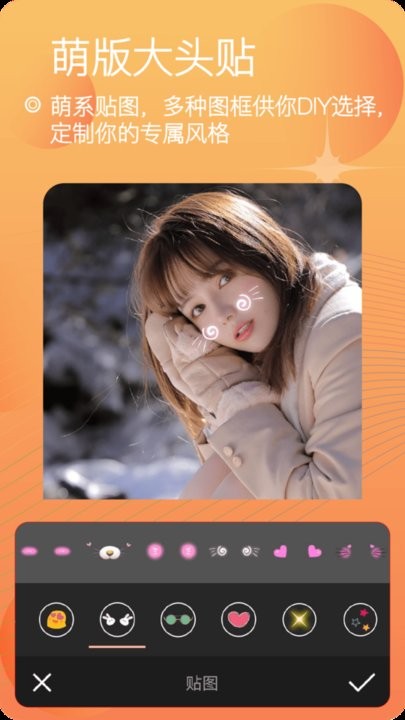 自拍颜值相机app图4