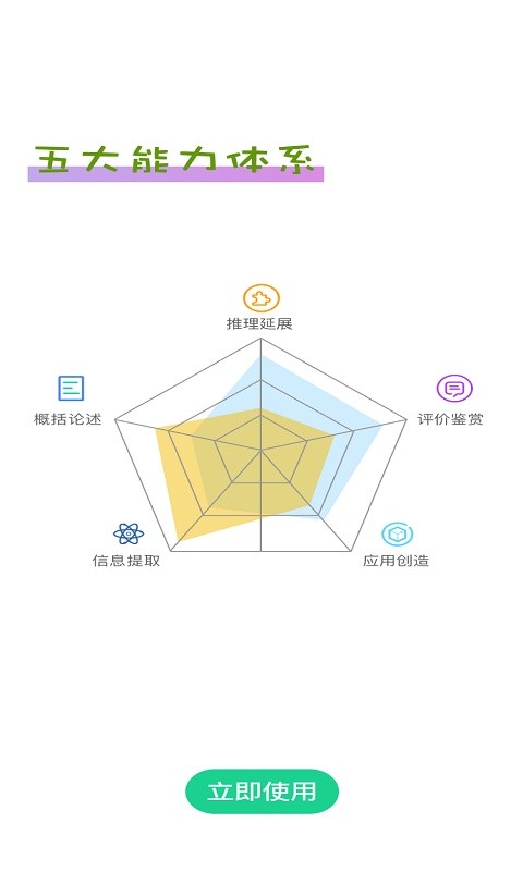 蜜蜂阅读学生端app图1