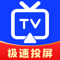 极光投屏助手app图标