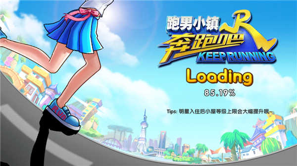 奔跑吧-跑男小镇图1